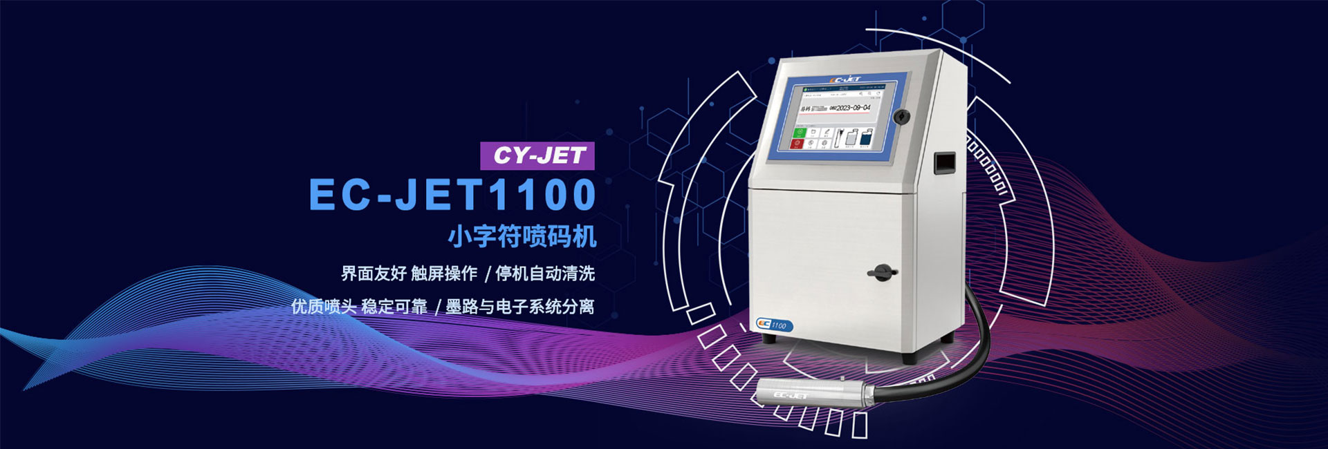 手持800系列極光噴碼機(jī)